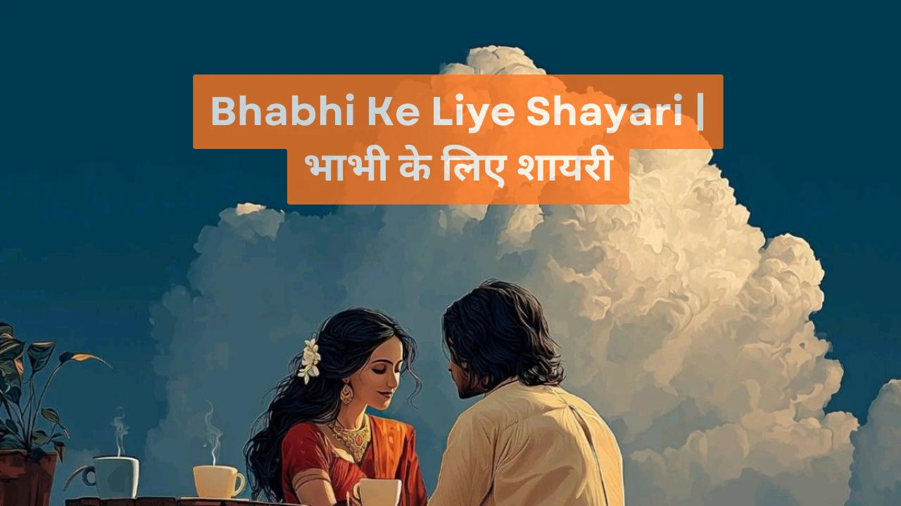 Bhabhi Ke Liye Shayari