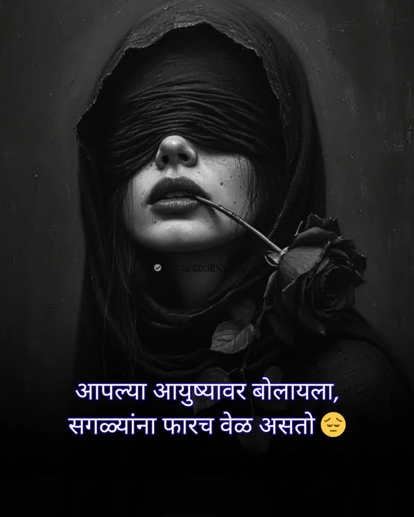 नातेवाईक टोमणे स्टेटस