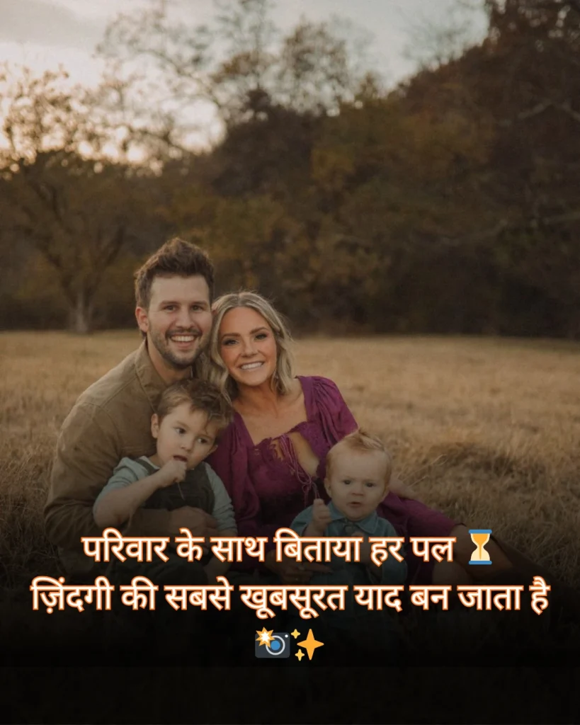 Family Rishte Shayari