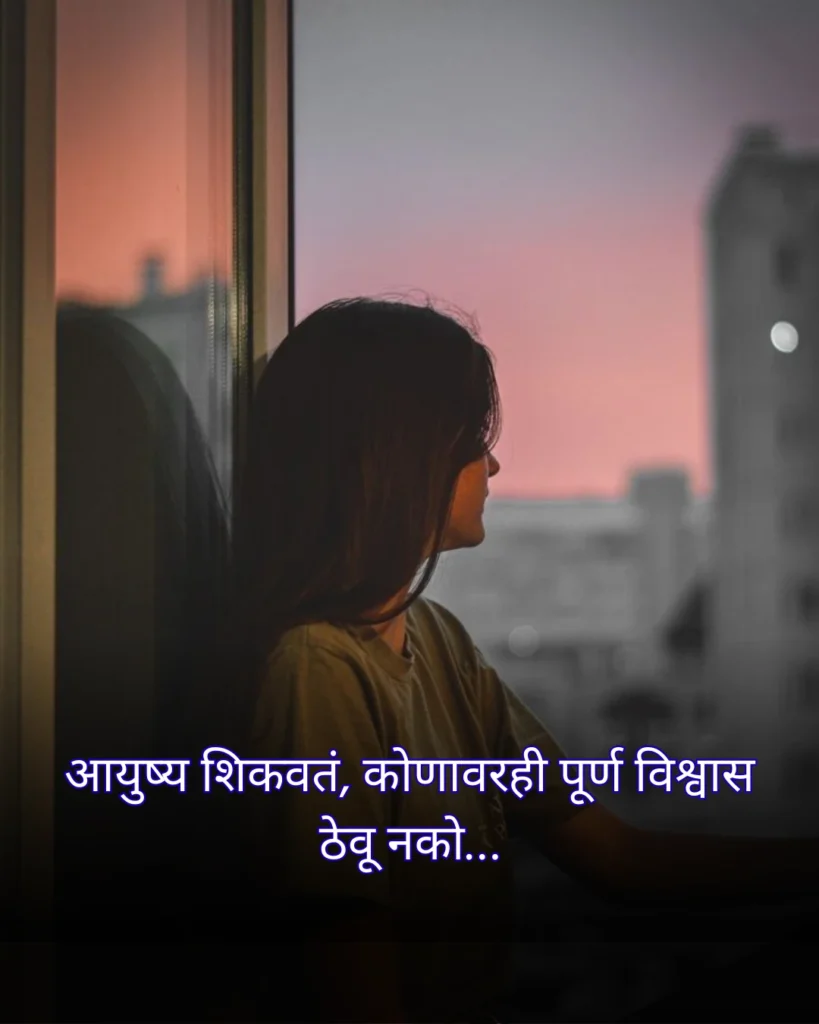 Koni Konacha Nasta Upset Sad Status In Marathi