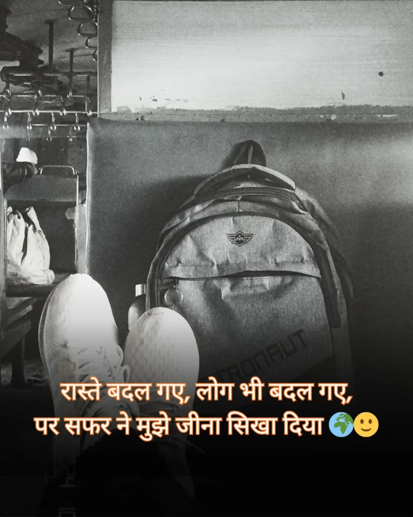 सफर शायरी