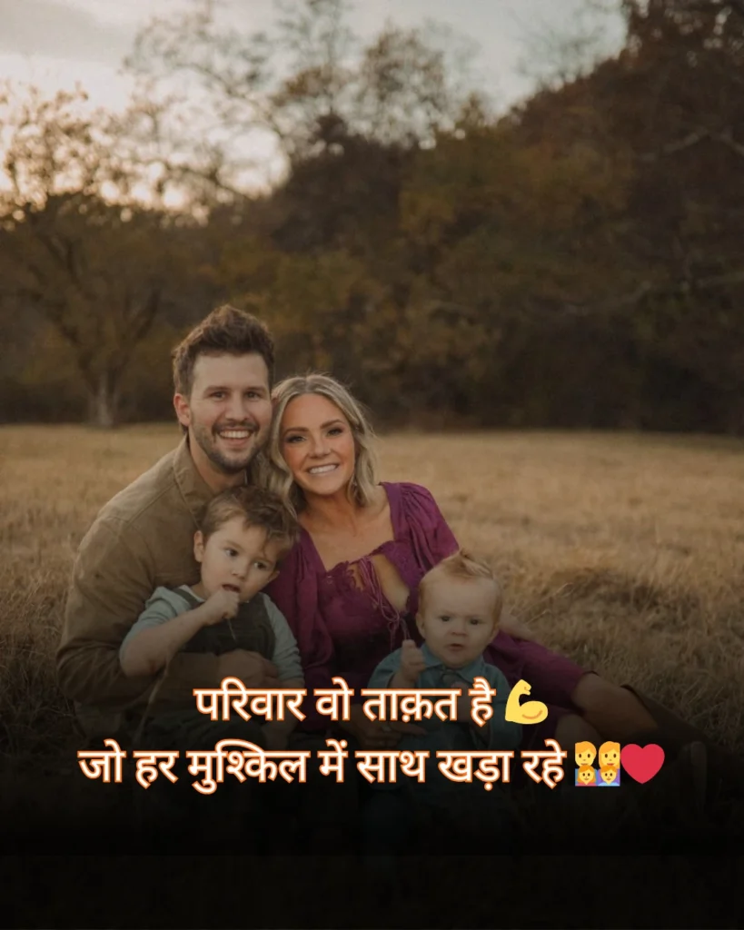 Family Rishte Shayari