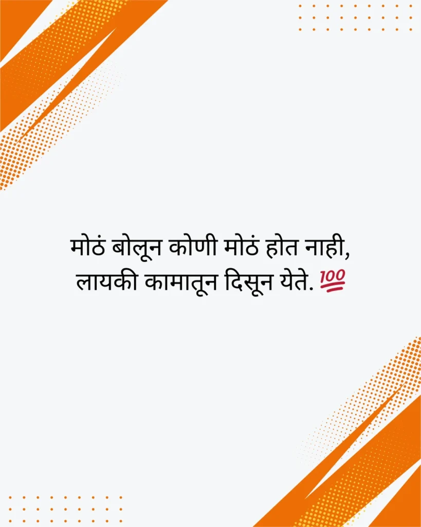 Layki Tomne Marathi