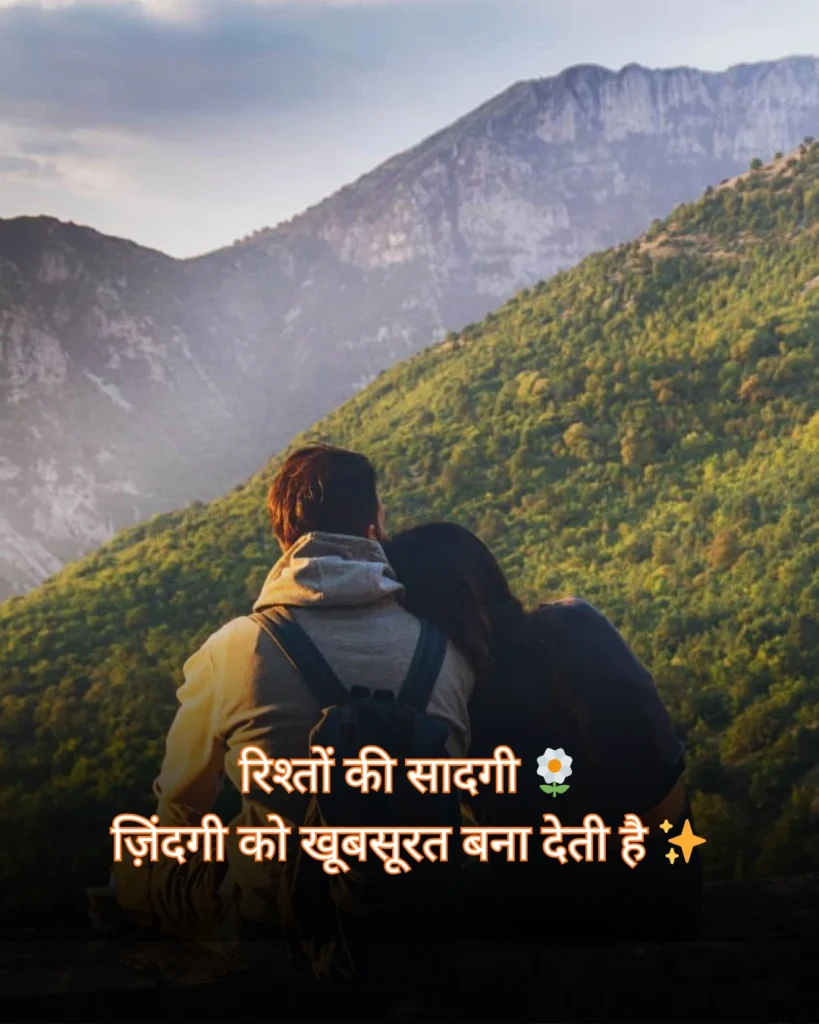 Rishte Family Shayari