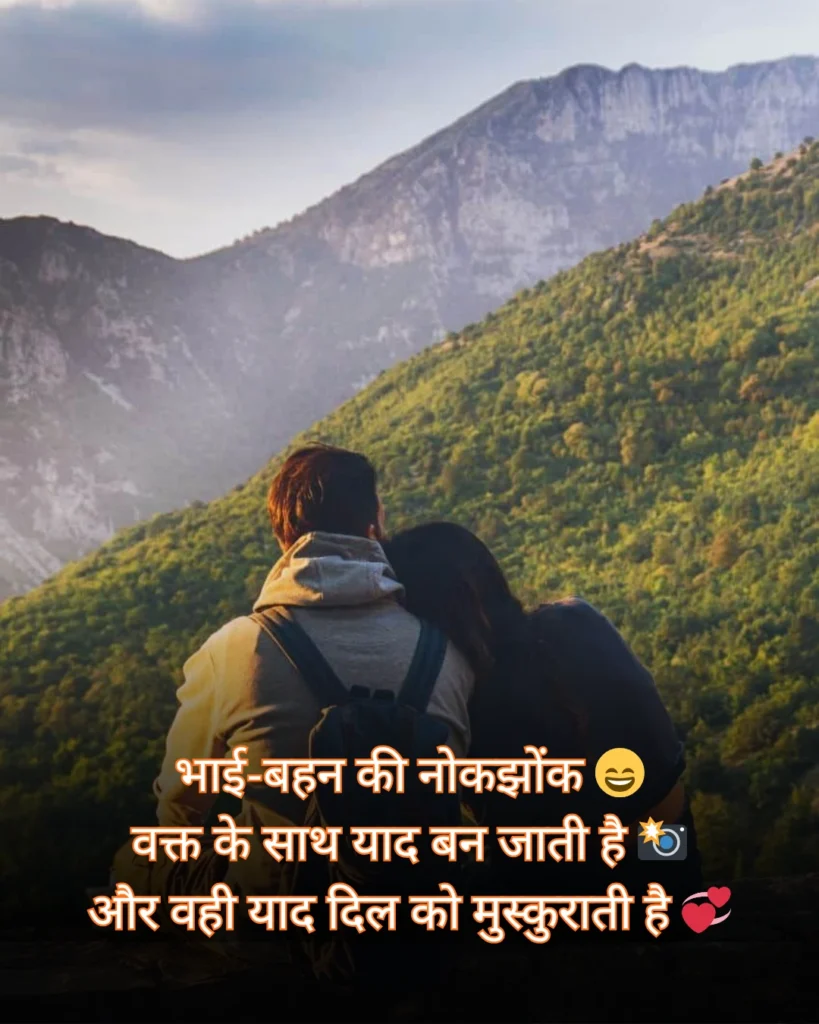 Rishte Family Shayari