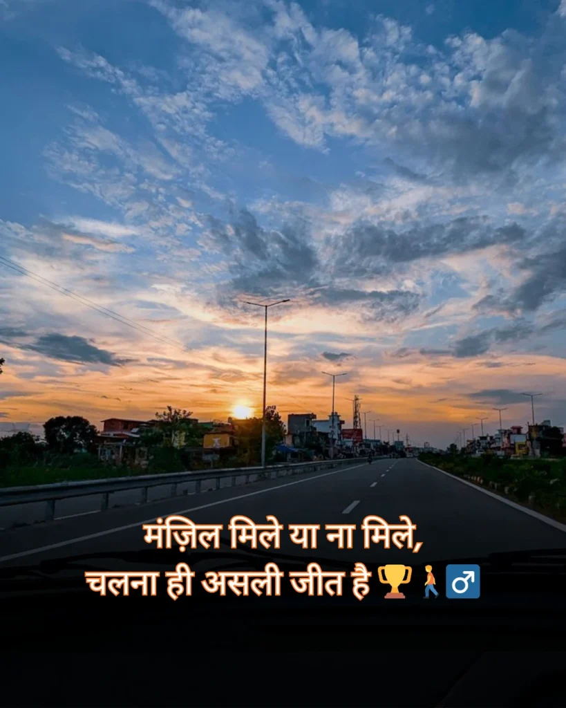 सफर शायरी दो लाइन