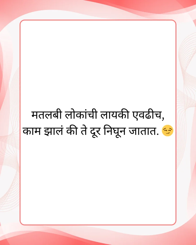 Matlabi Marathi Layki Tomne In Marathi