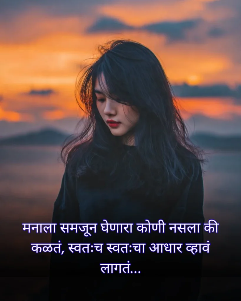 Koni Konach Nast Quotes In Marathi