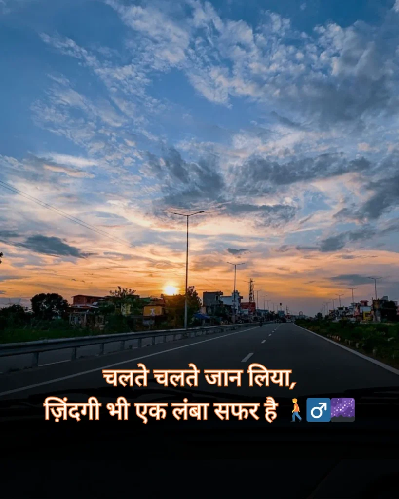 सफर शायरी दो लाइन