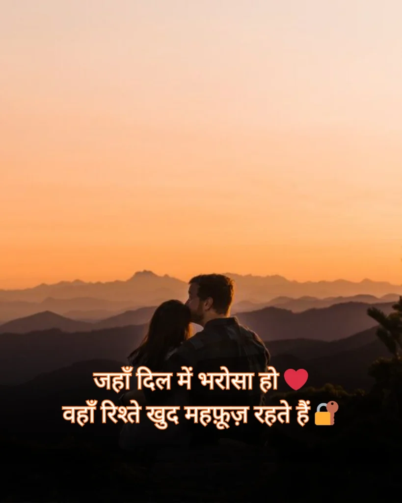 Rishte Bharosa Shayari