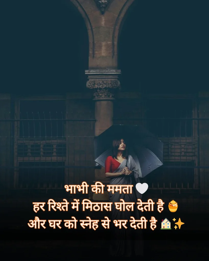 Devar Bhabhi Shayari