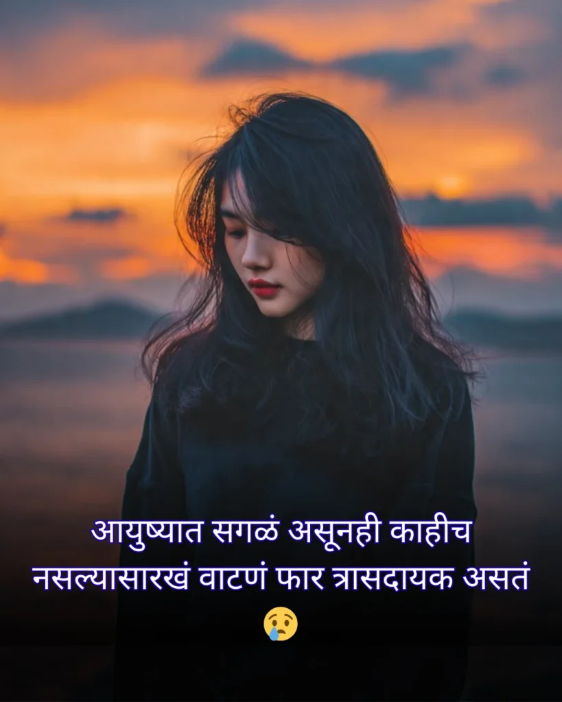 Koni Konach Nast Quotes In Marathi