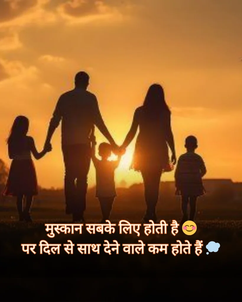 Family Dikhawe Ke Rishte Status