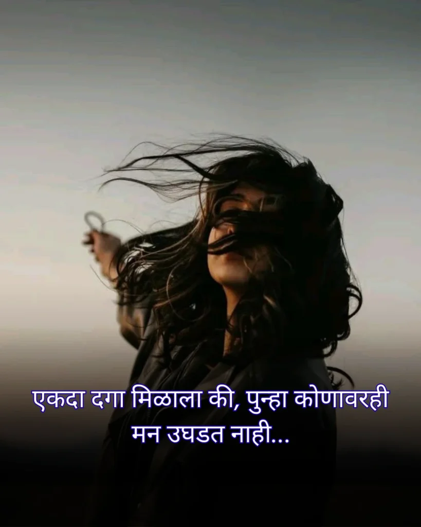 Sad Life Konich Konach Nast Status In Marathi
