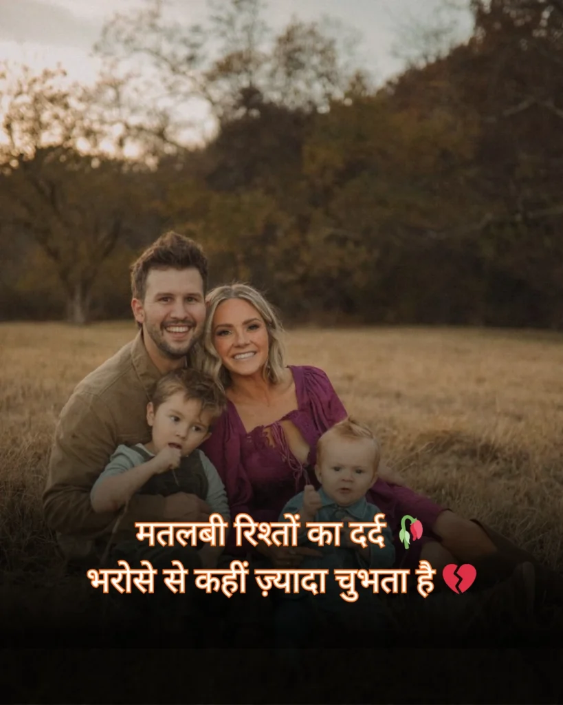 Matlabi Rishte Dhoka Shayari