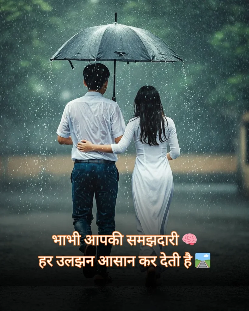 Pyari Bhabhi Ke Liye Shayari