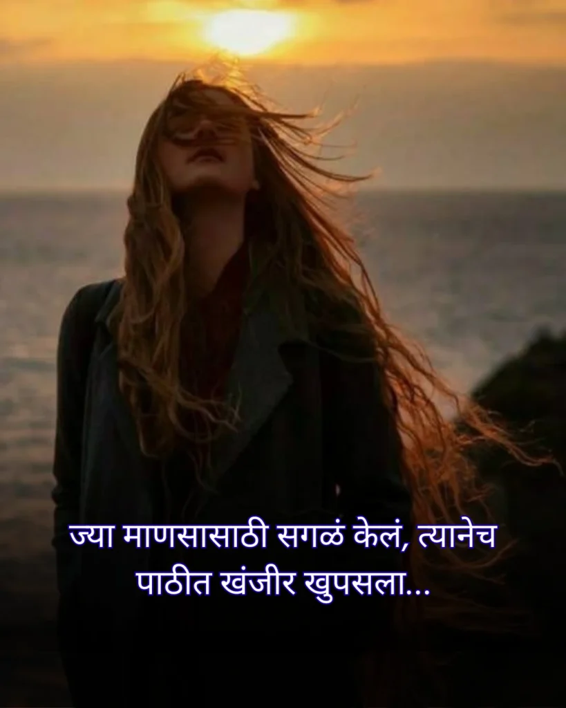 Koni Konacha Nasta Vishwasghaat Marathi Status