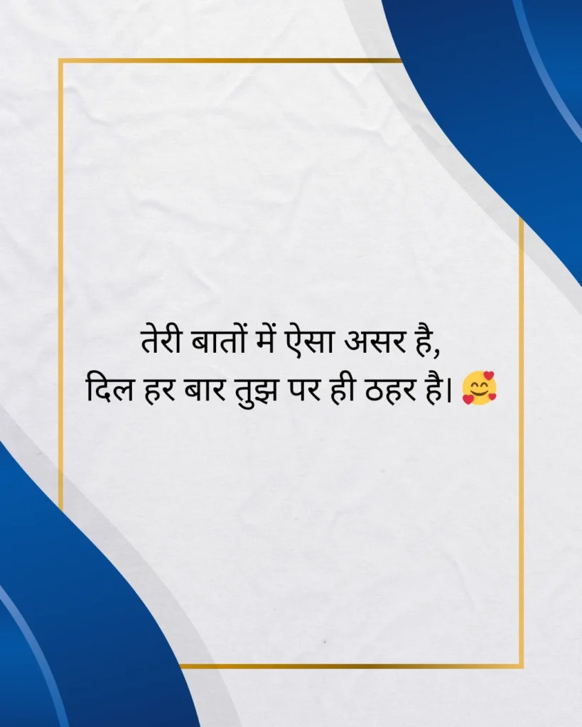 प्यार भरी शायरी