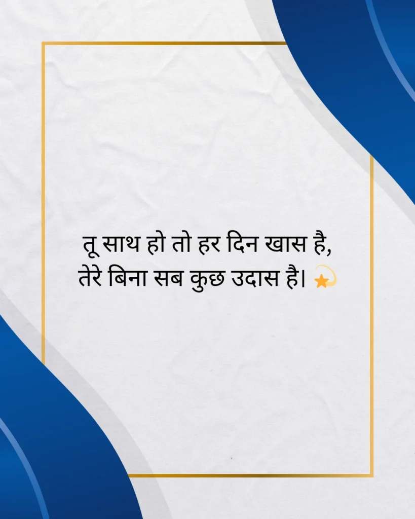 प्यार भरी शायरी