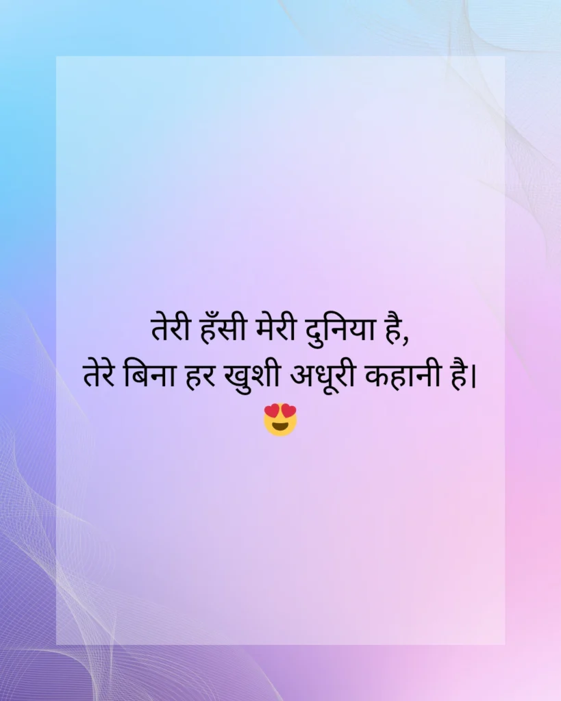 Pyar Bhari Shayari