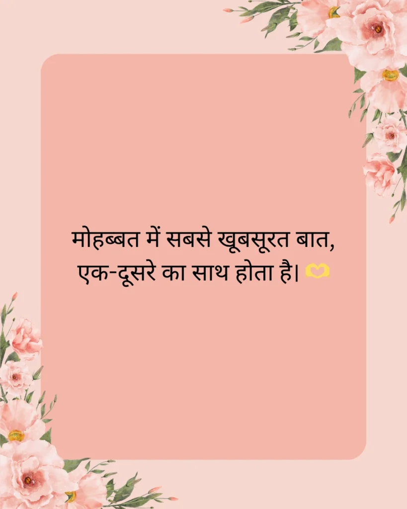 Beinteha Mohabbat Shayari