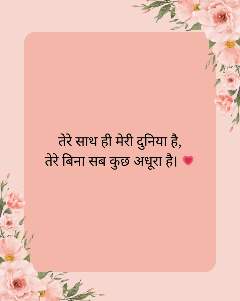 Mohabbat Shayari