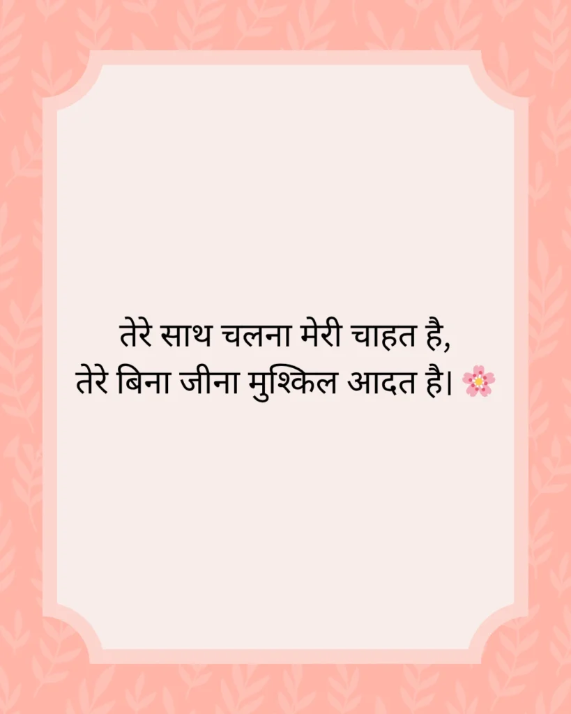 Pyar Bhari Shayari In Hindi