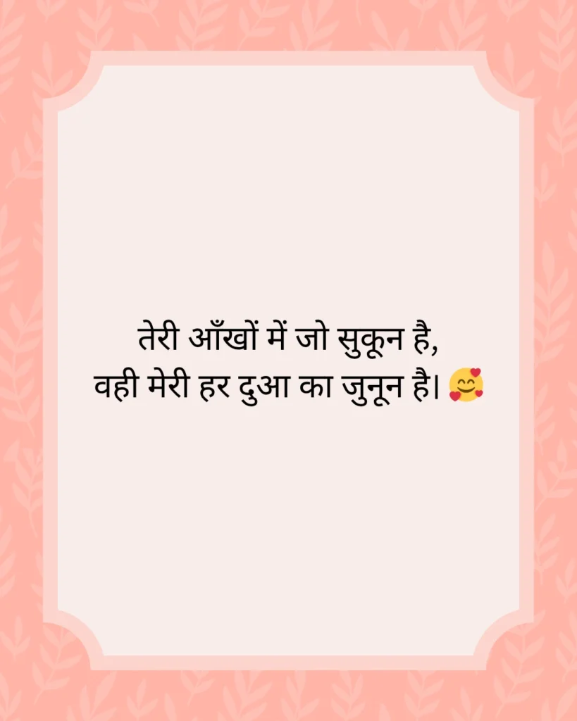 Pyar Bhari Shayari In Hindi