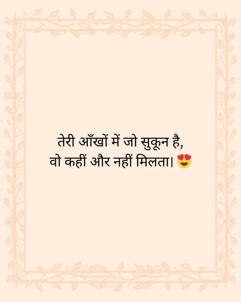 Mohabbat Shayari 2 Line