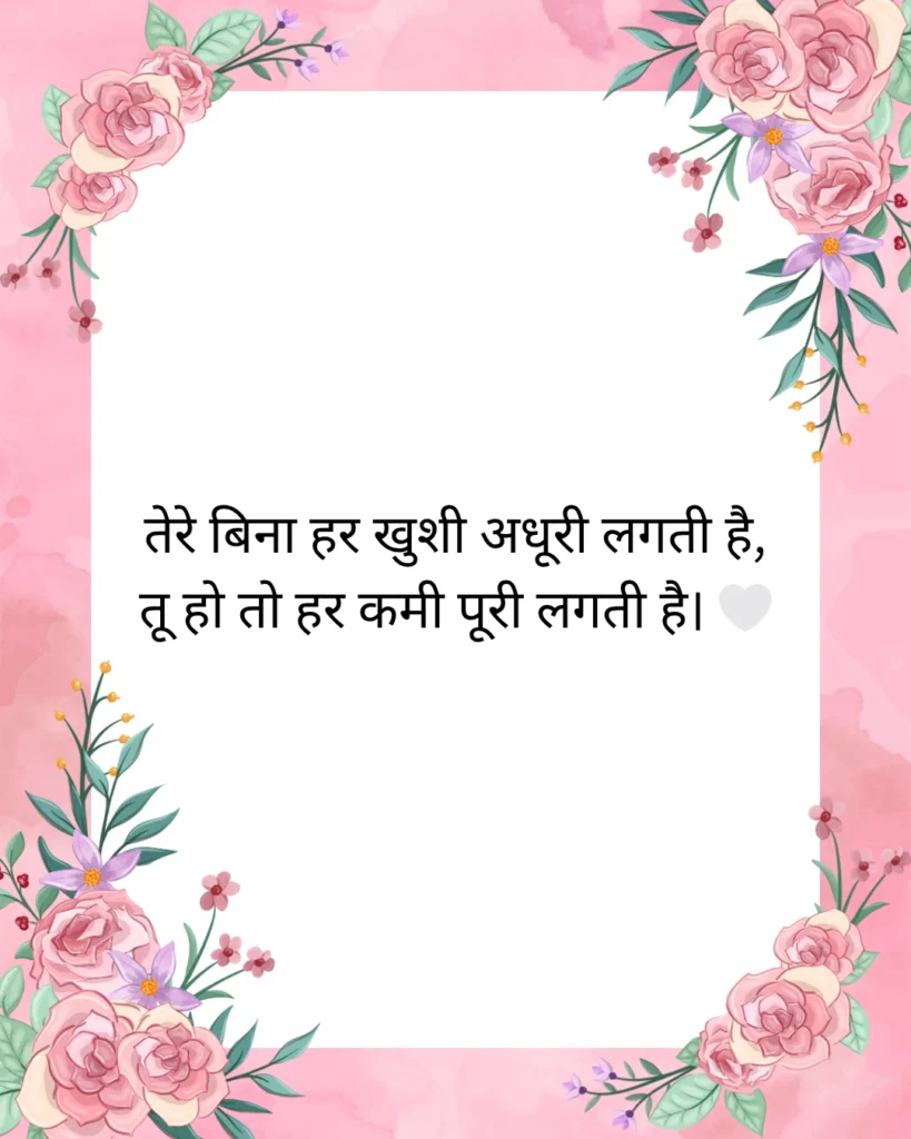 खूबसूरत मोहब्बत शायरी