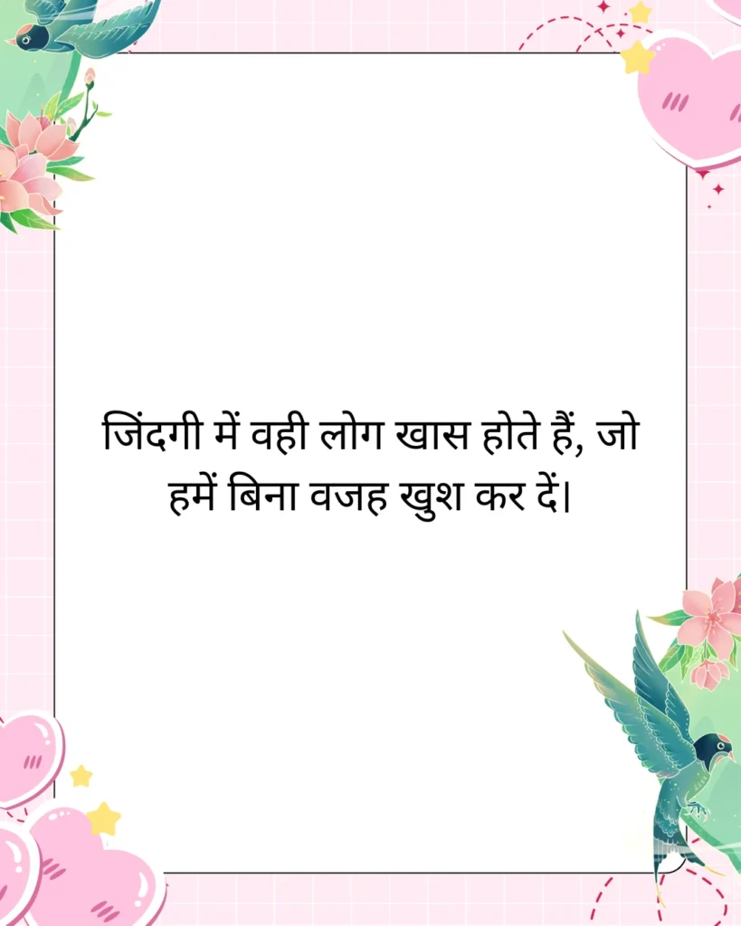 दिल को छू लेने वाले सुविचार
