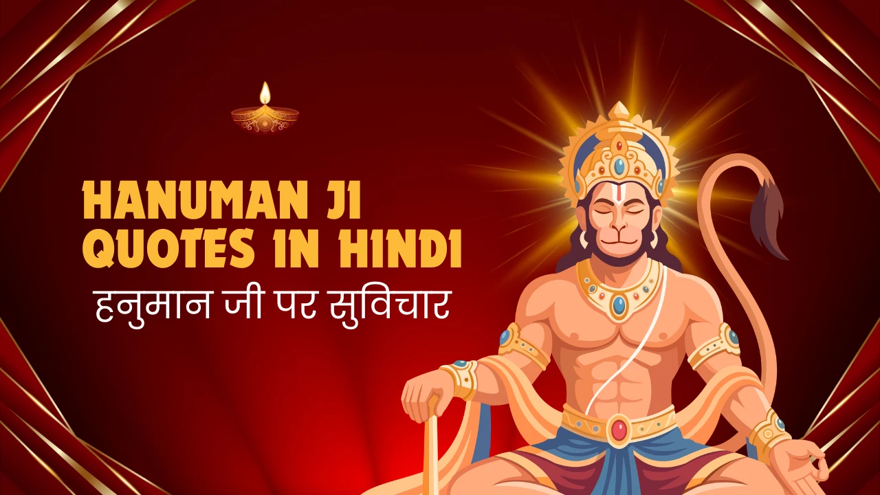 Hanuman ji Quotes in Hindi